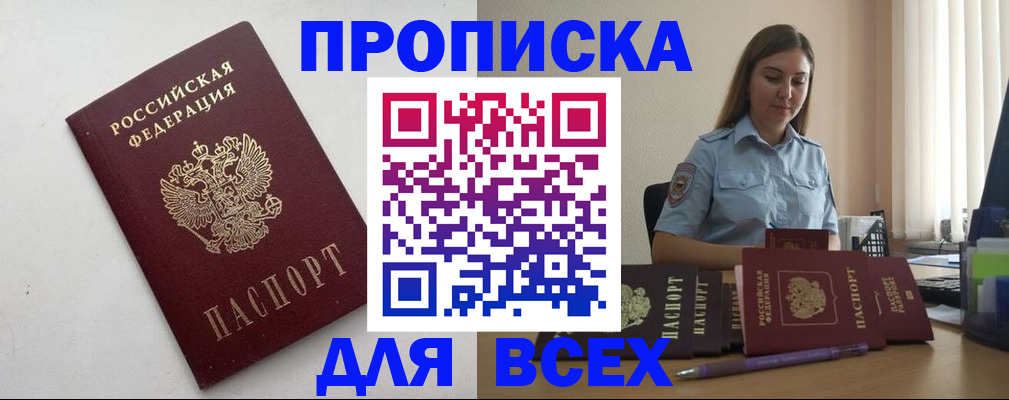 временная регистрация госуслуги в Магадане