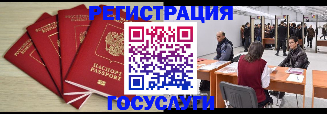 регистрация для школы в Магадане