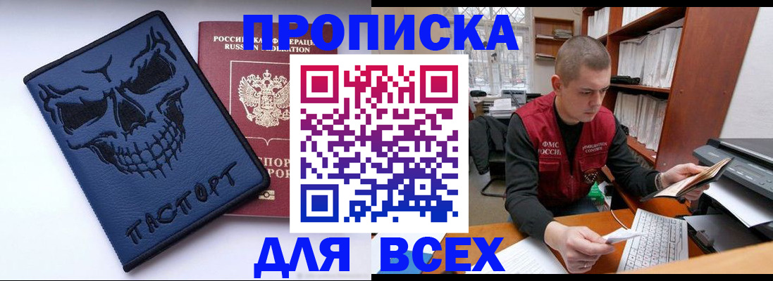 временная регистрация гарантия в Магадане